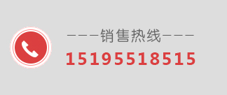 聯(lián)系電話：15195518515