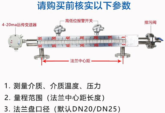 浮球式磁翻轉(zhuǎn)液位計(jì)選型參數(shù)圖